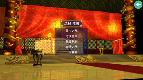 三国群英传2图3