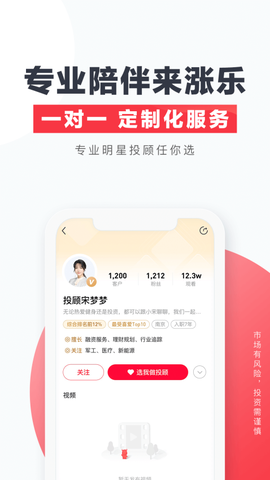 涨乐财富通图1