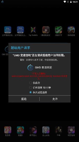 变速齿轮[图1]