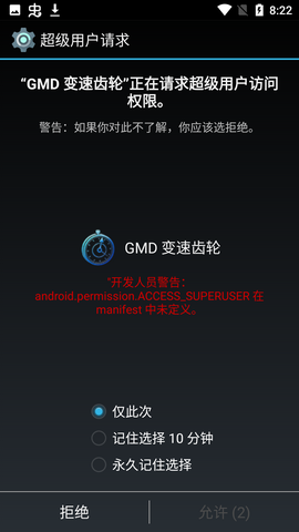 变速齿轮图2