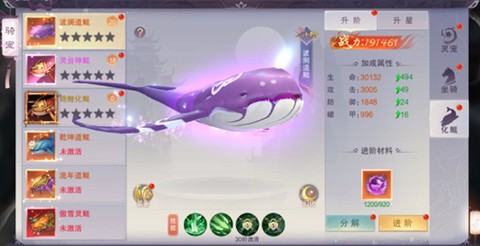 荒神记[图3]