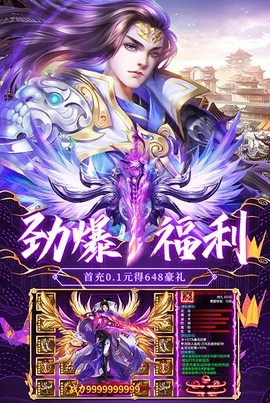 荒神记图3