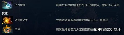 dota2火猫怎么[图2]