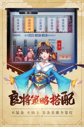 过关斩将图2