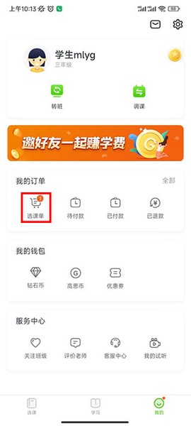 高思教育[图3]