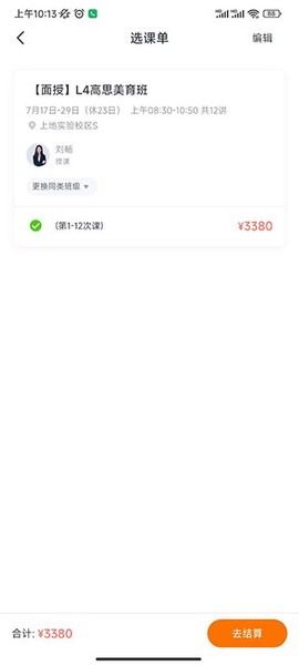 高思教育[图4]
