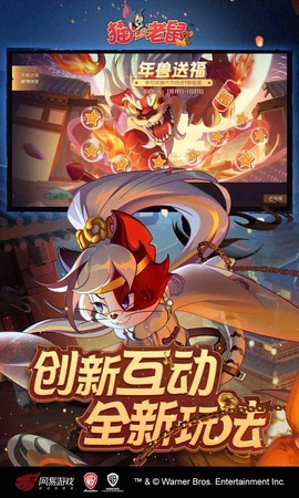 猫和老鼠图1