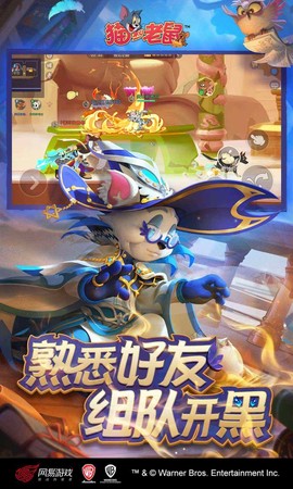 猫和老鼠图2