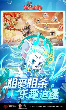 猫和老鼠图3