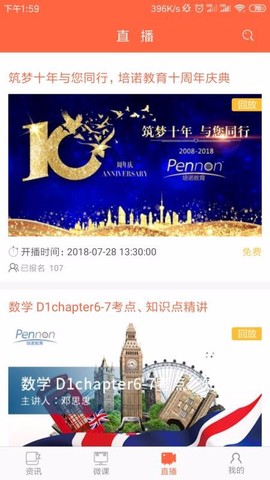 留学手拉手图1
