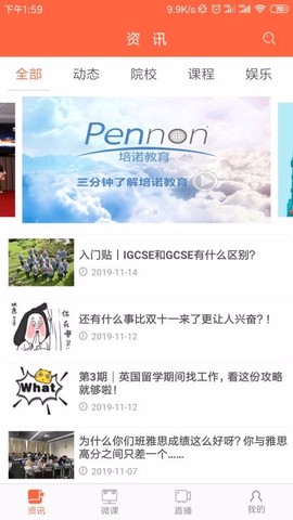 留学手拉手图3
