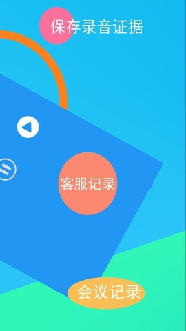 电话录音专家图2