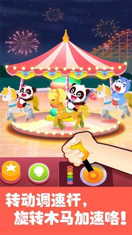 迷你乐园米加世界图3