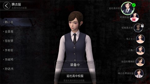 恐怖学校白色情人节完整版图3