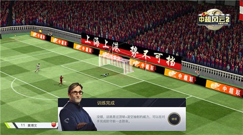 中超风云[图1]