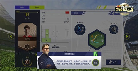 中超风云[图2]