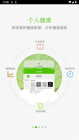 小云健康图2