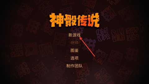 神舰传说[图1]
