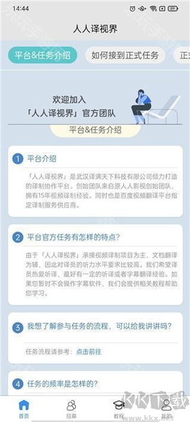 人人译视界[图2]