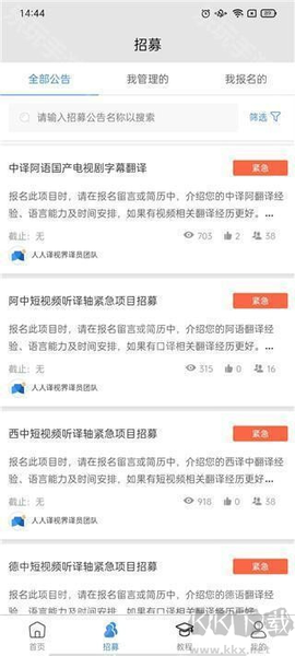 人人译视界[图3]