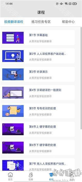 人人译视界[图5]