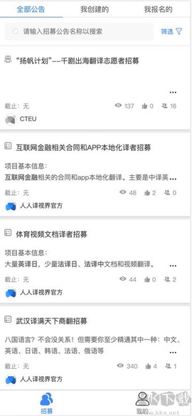 人人译视界图2
