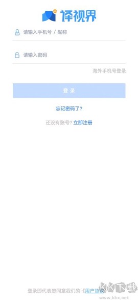人人译视界图3