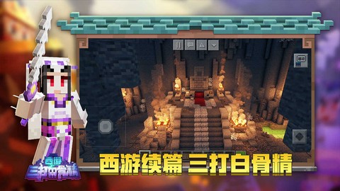 我的世界无尽贪婪图3