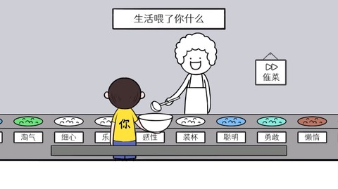 都是人情世故图2