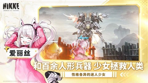 胜利女神尼姬[图1]