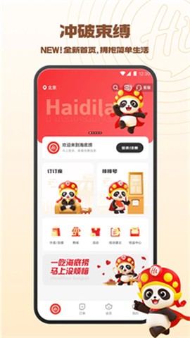 海底捞[图5]