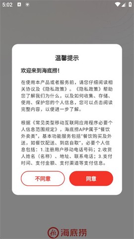 海底捞图1