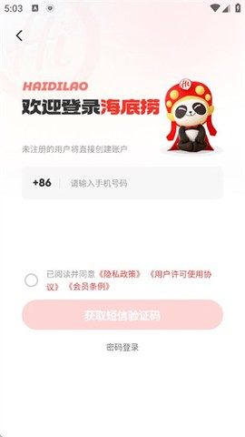 海底捞图2