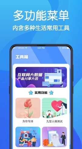无痕浏览器图1