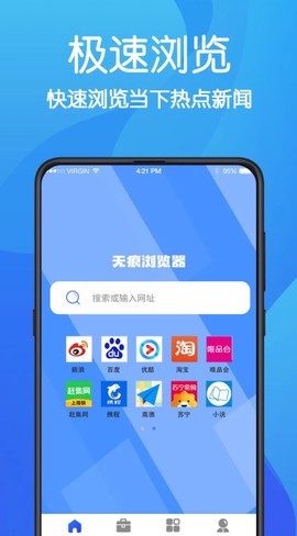 无痕浏览器图2