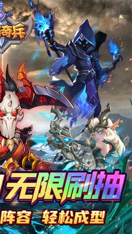 风暴奇兵图2