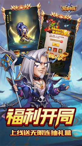 风暴奇兵图3