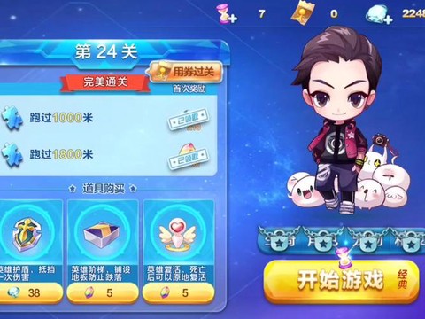 天天酷跑抽奖券怎么用[图2]