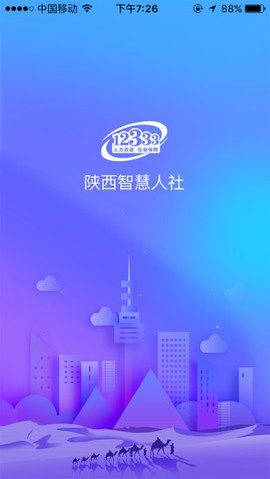 陕西人社[图1]