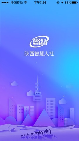陕西人社图3