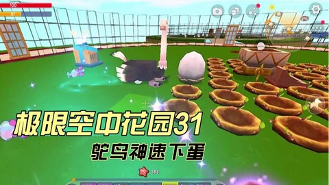 迷你世界怎么喂驼鸟