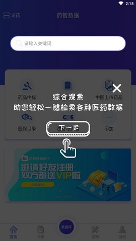 药智数据[图1]