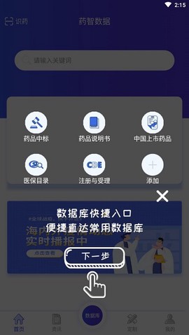 药智数据[图2]