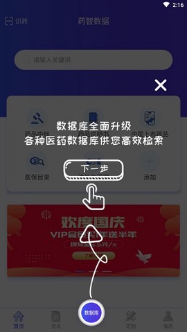 药智数据[图3]