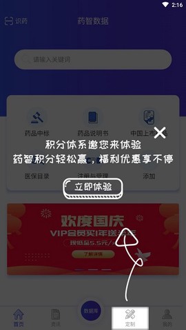 药智数据[图4]