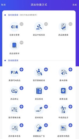 药智数据[图10]