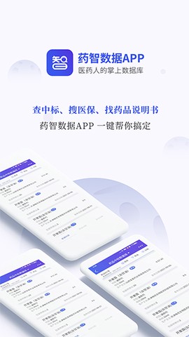 药智数据图1