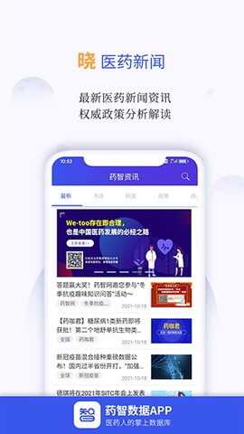 药智数据图3