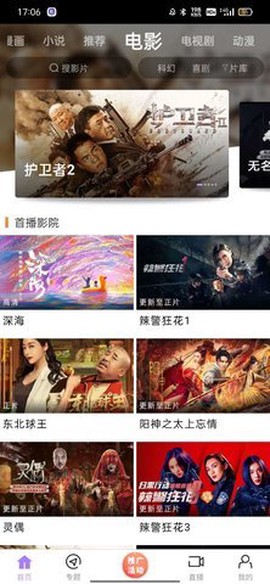 黑猪视频图3