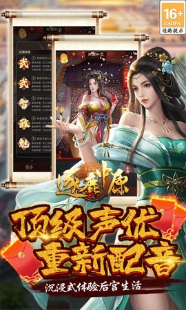 逐鹿中原图3